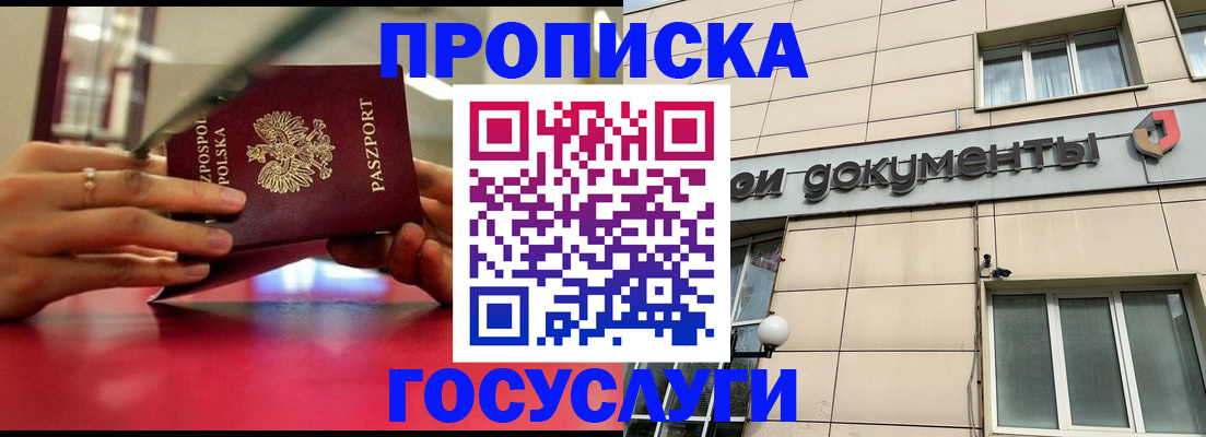 временная регистрация недорого в Фролово